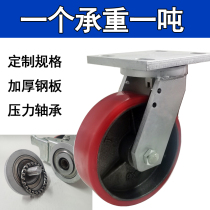 Ultra-heavy flat universal wheels mechanical orientation wheels 10MM steel sheet large bearing shelving iron core coated rubber brake wheels