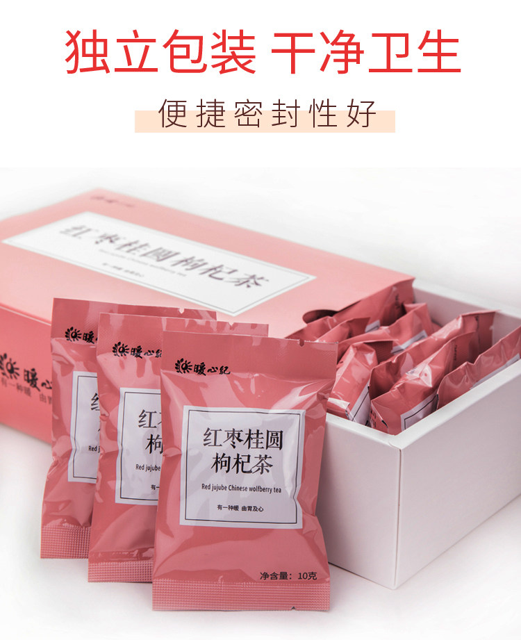 Heart-warming jujube longan wolfberry tea combination jujube flowers and eight treasures health jujube tea bag woman