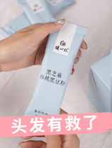 Warm heart ji Black sesame walnut Black bean powder Nutritional meal replacement Pure black rice Whole grains Punch paste small bag