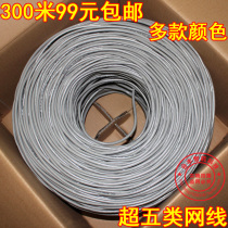 High-speed Super Five network cable home computer broadband cable 8 core monitoring network twisted pair full 300 meters box