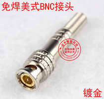 Solder-free American 75-5 75-3 gold-plated video head BNC connector Q9 copper core Monitoring Accessories