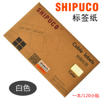 SHIPUCO network cable label paper label sticker waterproof label winding label paper white Pink Blue