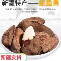 Xinjiang specialty new product milk-flavored original abalone fruit nut 500g bulk snack desert fruit suitable for all ages