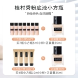 Shu uemura, тональный крем, база под макияж, кремовый антиокислительный крем-пудра, пробник, 5 мл, контроль жирного блеска, пробный комплект