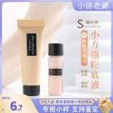 Shu uemura, тональный крем, база под макияж, кремовый антиокислительный крем-пудра, пробник, 5 мл, контроль жирного блеска, пробный комплект
