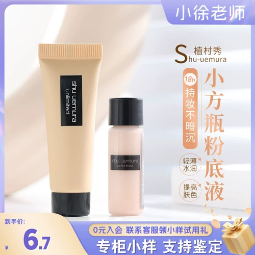 Shu uemura, тональный крем, база под макияж, кремовый антиокислительный крем-пудра, пробник, 5 мл, контроль жирного блеска, пробный комплект