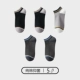 【Pure Cotton Fashion Contrast Color B】 Black 2, Dark Grey 2, светло -серый 1