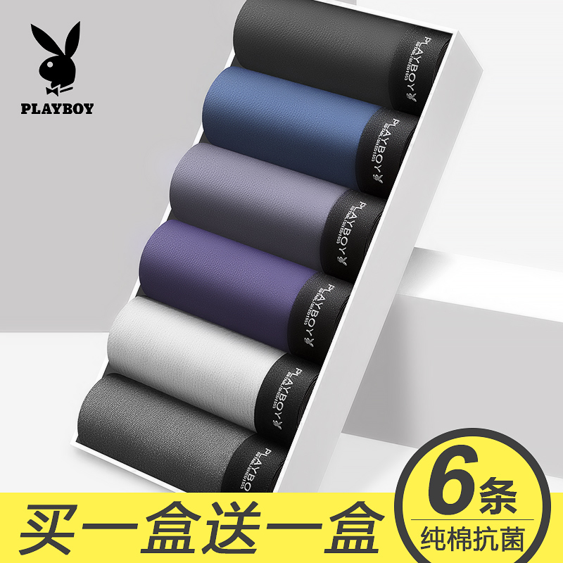 Playboy Men's Underwear Men's Pure Cotton Boxer Briefs Summer Thin Pure Cotton Boxer Briefs Men's Shorts Trendy