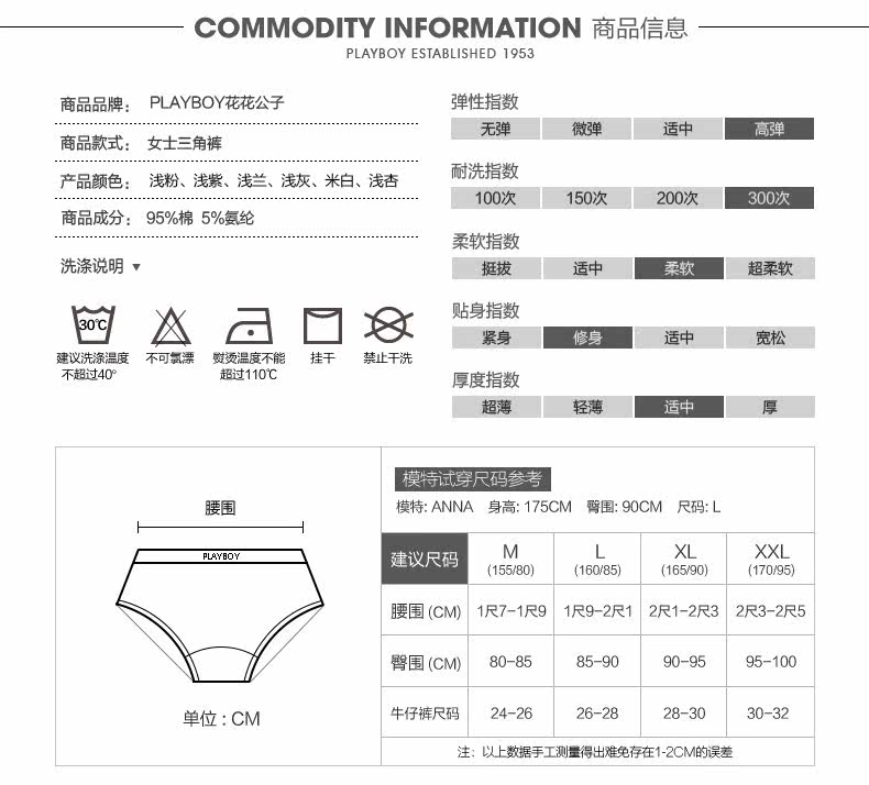 Slip jeunesse PLAYBOY H3950-3 en coton - Ref 668606 Image 13