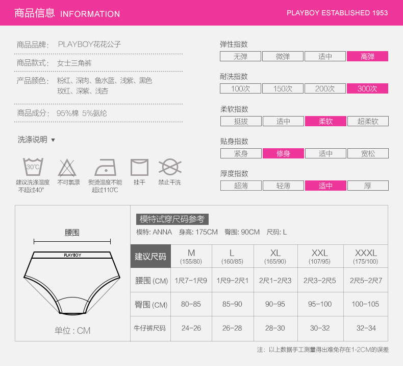 Slip jeunesse PLAYBOY w3950 en coton - Ref 640915 Image 16