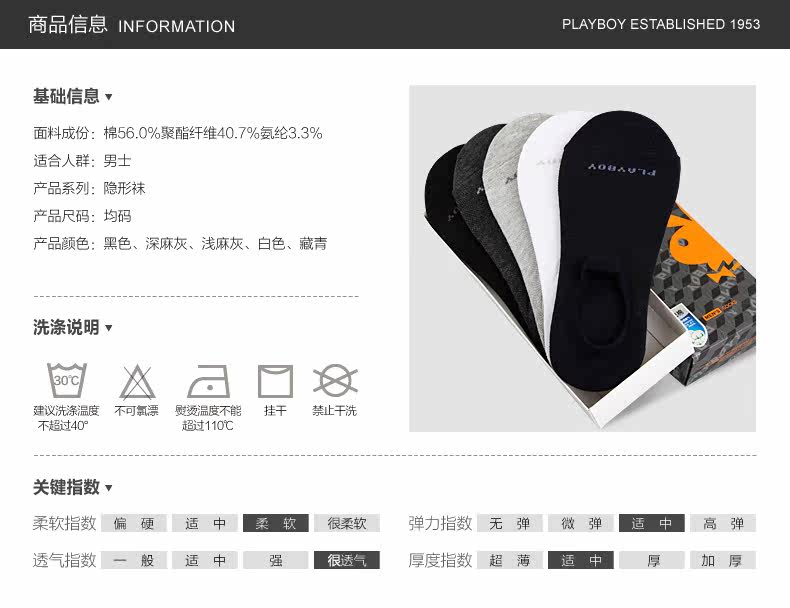 Chaussettes - collants PLAYBOY t2423-5 - Ref 755755 Image 13