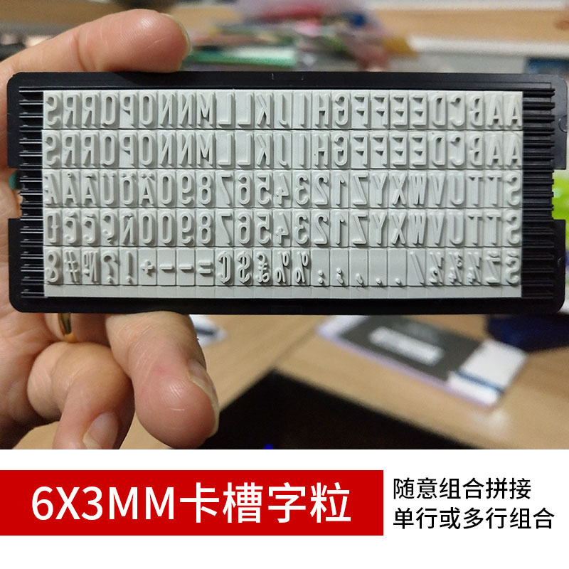 Zhuda 6006 beat code word grain character high 6MM fine card slot number 0-9 letters A-Z Free combined character mold word grain