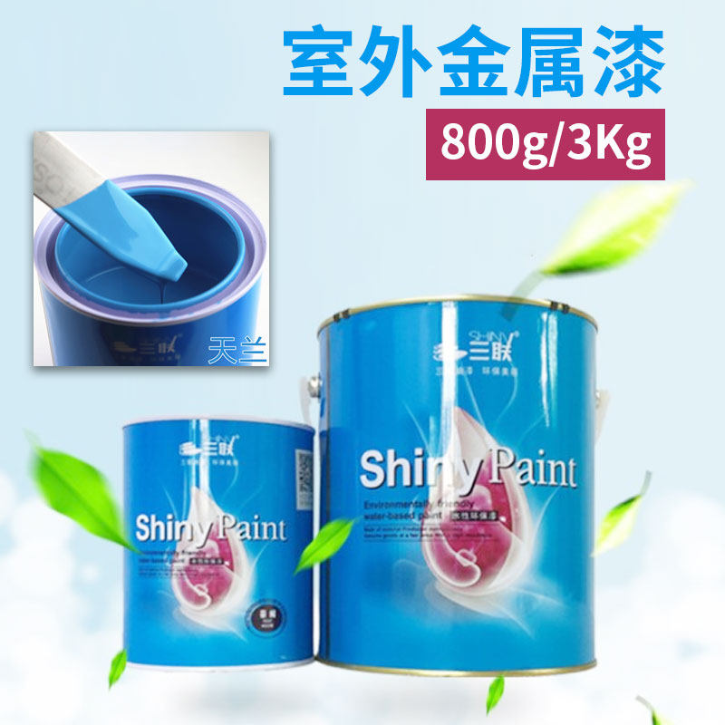 Outdoor Environmental Protection Net Taste Metal Paint Waterproof Corrosion Protection Rust Protection Brushed Sky Blue Lacquered Furniture doors and windows Renovated Lacquer