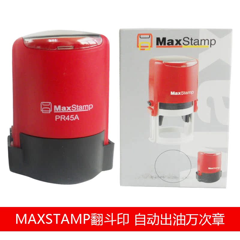 MaxStamp gipborn PR45A automatic oil outlet skip bucket seal A-45 warehouse shipping receipt inspection seal