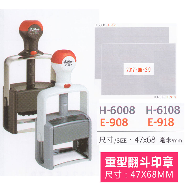 Taiwan's Sony Heavy E-908 Automatic Bring Oil Out of Tutu Special Chapter Completion Stamps Drawings 68X47MM