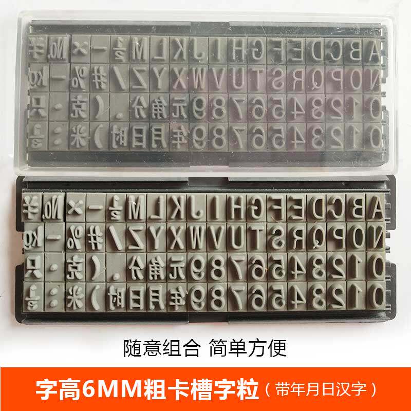 Gipson MAX Tipping Bucket Seal Live Character Grain Character High 6mm Coarse Groove Tooth Print Letdown Carton Production Validity Seal