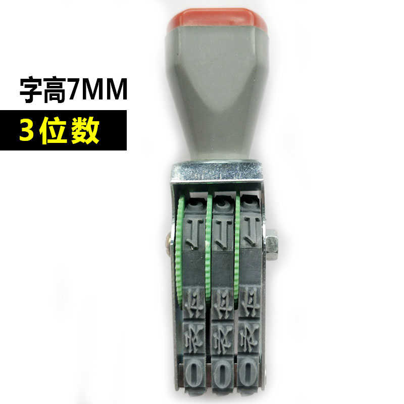  3 digital roller seal characters High 7MM 1 digit 2 bits Price Coding chapter 0-9 Adjustable number Inprint-Taobao