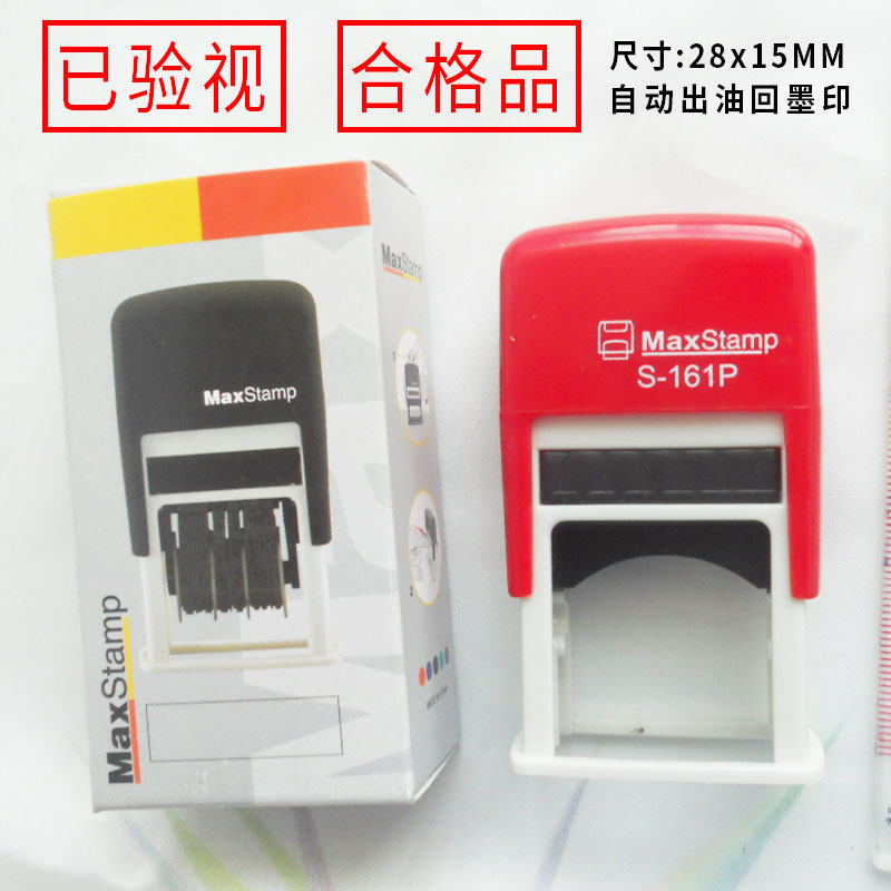 MAXSTAMP Gypsang PS1528 self-ordering text print PAID English chapter S161P signature seal 28X15MM