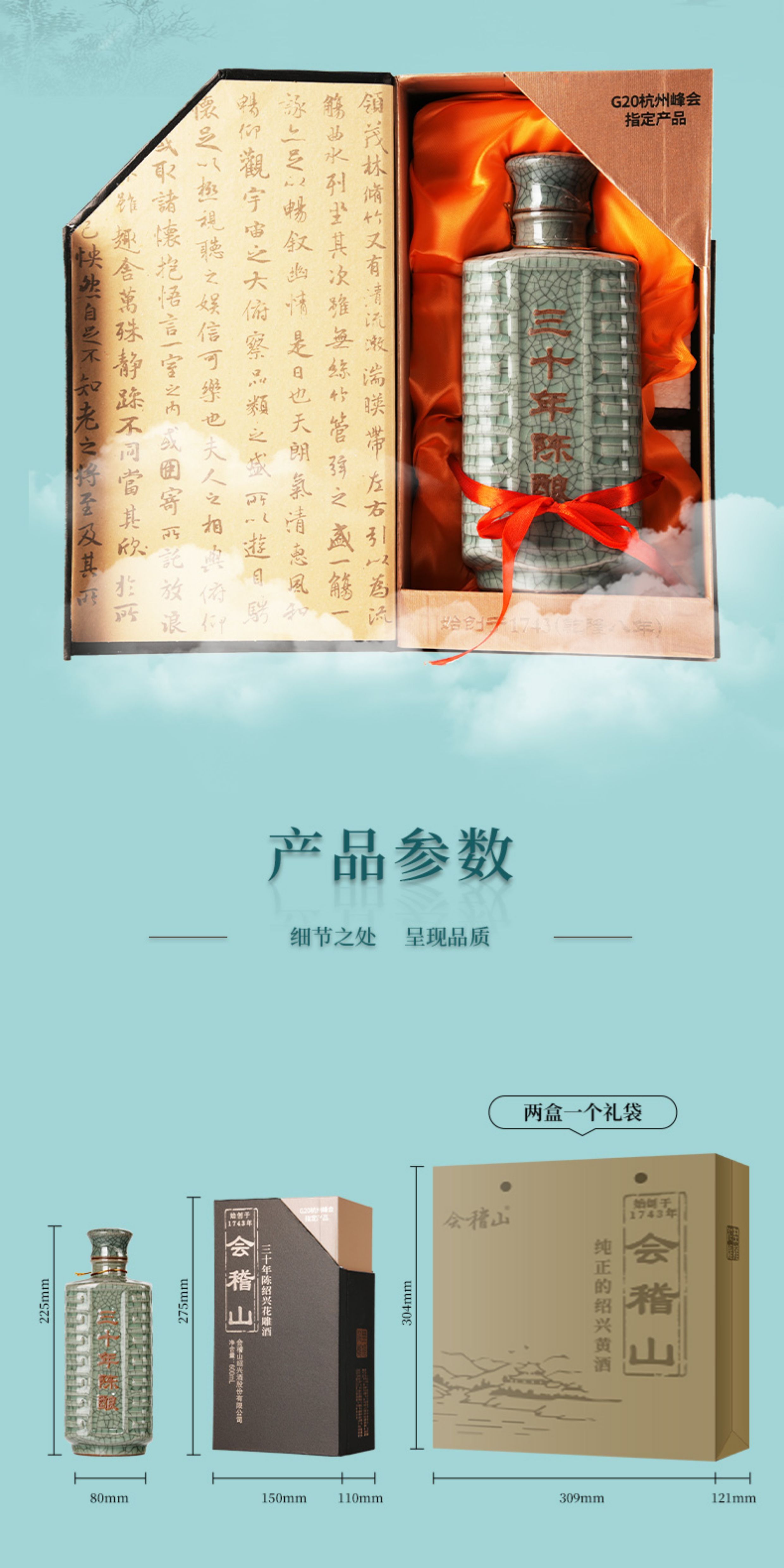 安享好物 安享S级黄酒-会稽山三十年花雕 国标 
