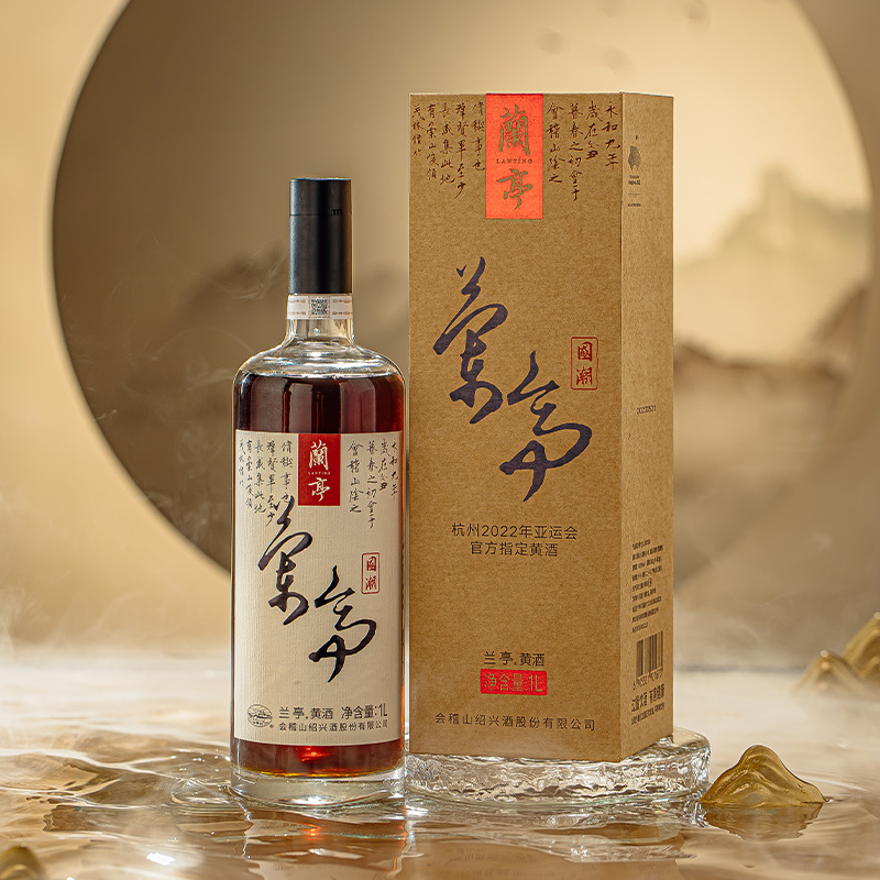 兰亭- 会稽山绍兴酒股份有限公司