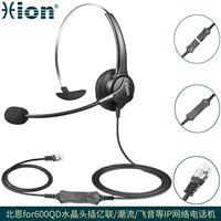 QD Crystal Head Вставка 100 миллиардов United/Trend/Huawei IP -телефон заказа