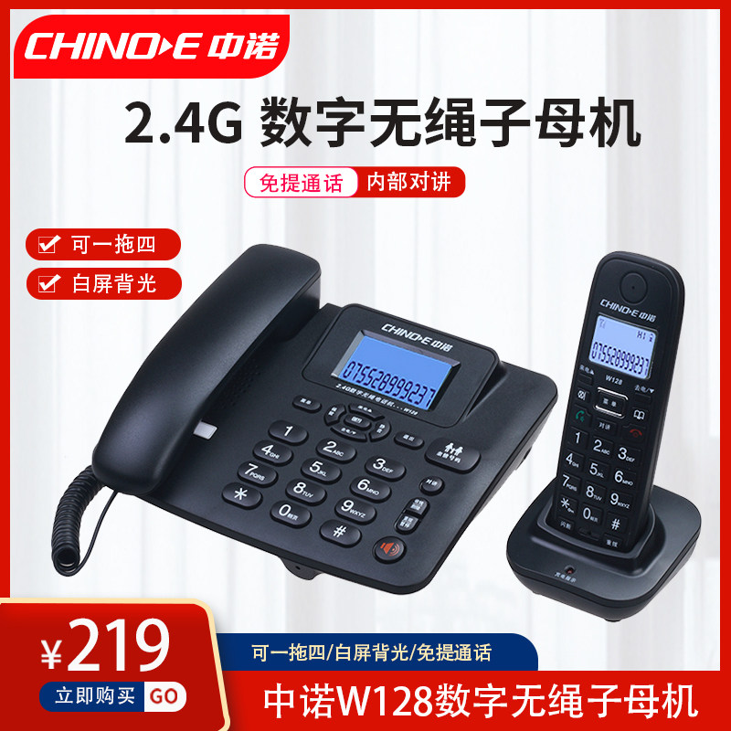 Middle Noor W128 Digital 2 4G Wireless telephone Home Business office Sub-machine seating machine wireless internal talkback