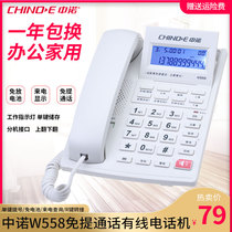 Zhongnuo W558 fixed Home Office cable landline telephone free battery hands-free call family number extension
