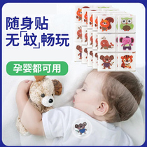 Japon Mosquito Repellent Stickler Baby Baby Biding Biding Mosquito Stickler Ring Adultes Fournitures Théoriste Magasin officiel