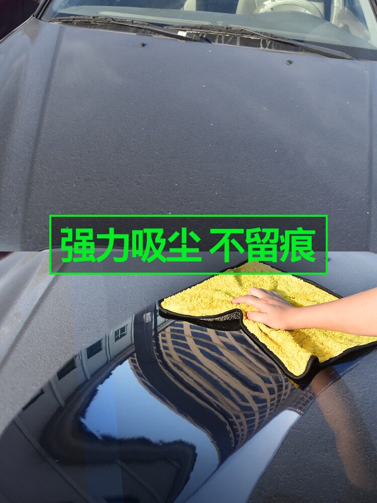 Car cleaning cloth Car washing towel Absorbent thickening without leaving marks Non-deerskin towel microfiber towel