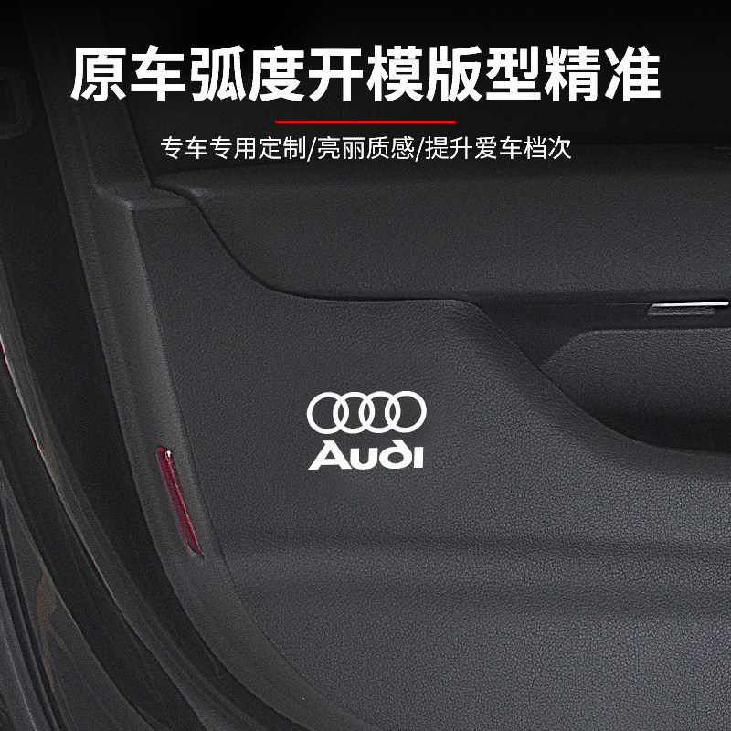 2026年为奥迪A5L选购汽车门防踢垫，如何选择适合的防刮保护配件？