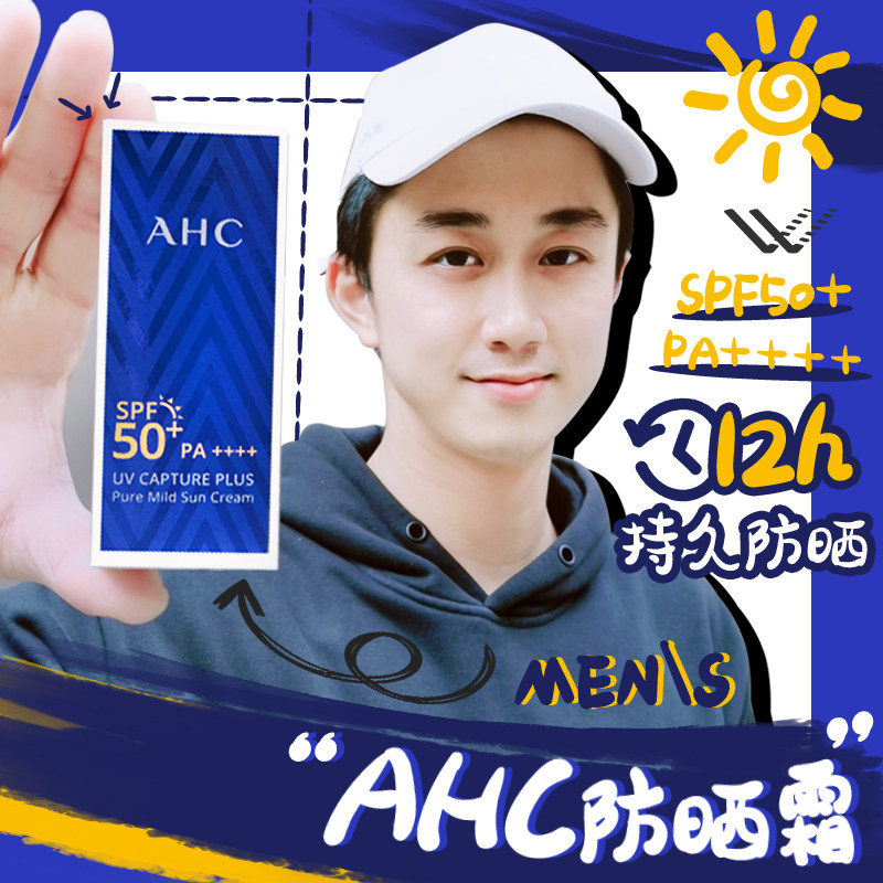 AHC Sunscreen Cream Facial AntiUV Small Blue Bottle Women's Face Special List Isolation Two-in-one Man