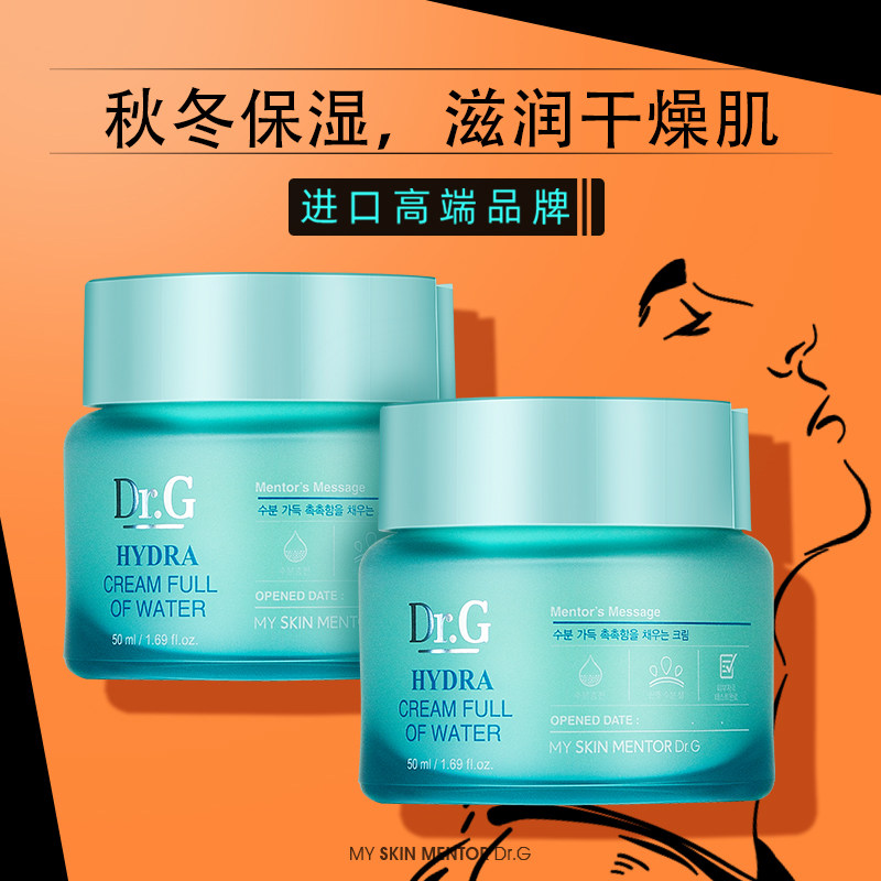 South Korean men's face cream autumn and winter moisturizing and moisturizing lotion special-smeared face cream bouric acid skin care products
