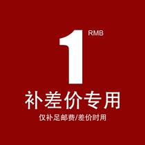 Make up the difference Postage special link as many yuan as you shoot as many pieces