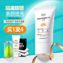 Dr G drg sunscreen for womens face 50 Super anti-UV isolation 2-in-1 sensitive skin for mens face