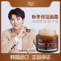Imported mens face oil cream Autumn and winter face skin dry skin high moisturizing skin care products international brand
