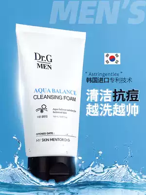 South Korea drg men's facial cleanser oil control acne acne acne scars desalination acne blackhead moisturizing facial care products