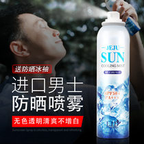 2 bottles of 78 yuan)Sunscreen spray Mens special military training Colorless transparent non-greasy summer anti-UV outdoor