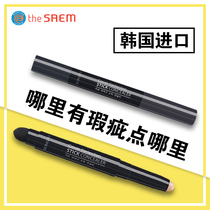 Korean mens concealer pen cream with BB cream Face cover acne scars Dark circles Beginner boys cosmetics