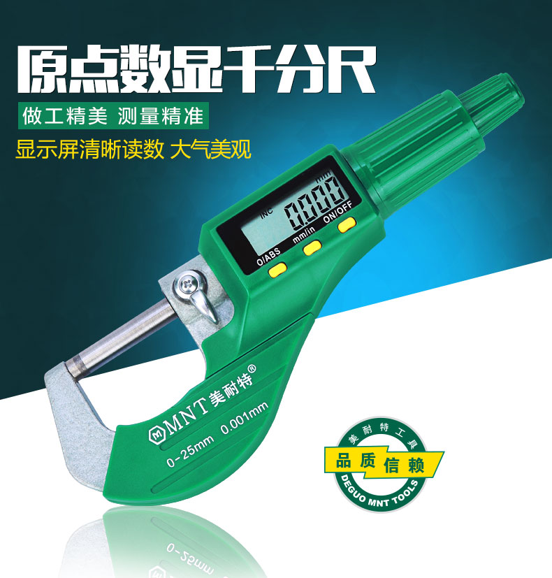 High precision outer diameter digital display micrometer high precision 0001 electronic card ruler 0-25mm spiral micrometer calliper caliper