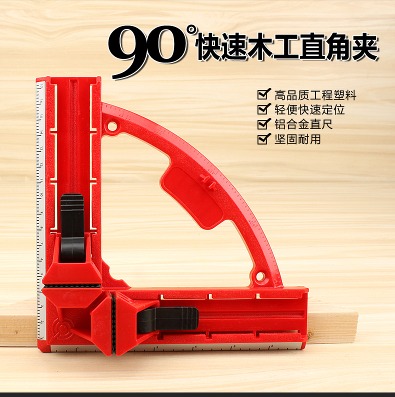 Reinforced woodworking right angle clamp 90 ° angle clamp glass fish tank nip drawer photo frame Quick clip
