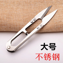 German stainless steel yarn scissors large small thread scissors cross stitch Scissors Spring U shaped small scissors sewing thread head scissors
