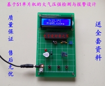 51 Single-chips atmospheric pressure strong detector design temperature detection BMP180 electronic kit send information