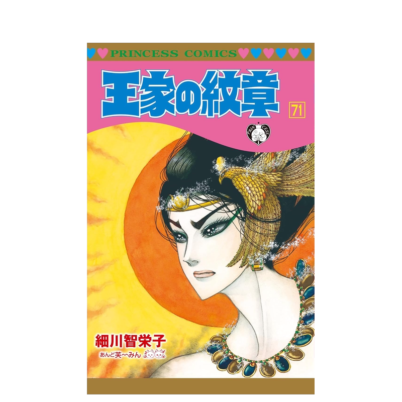 王家的纹章漫画- Top 100件王家的纹章漫画- 2026年9月更新- 淘宝Taobao