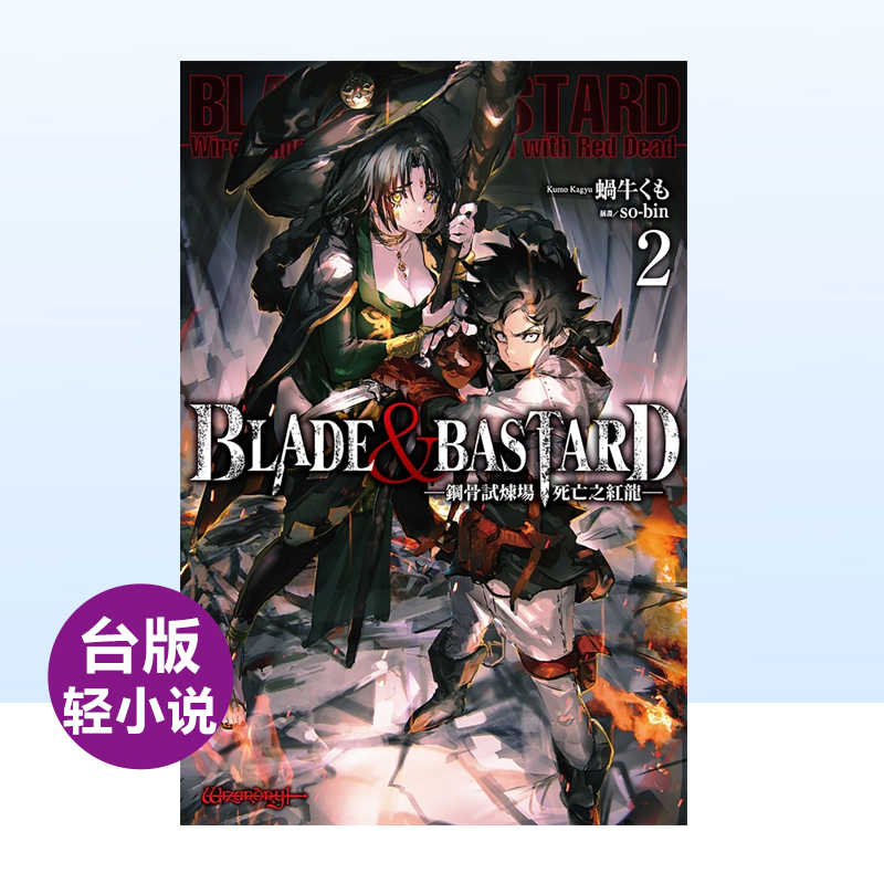 bastard - Top 100件bastard - 2025年12月更新- Taobao