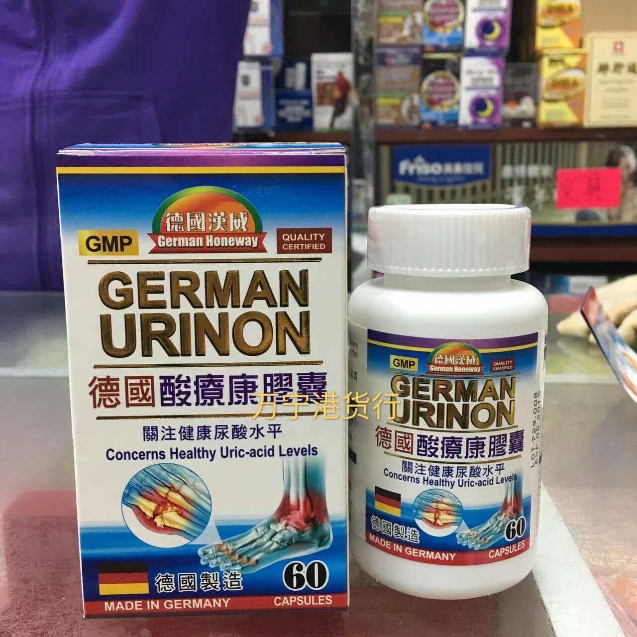 Hong Kong purchased German Hanwei Acid Hekang Capsule 60 capsules, concerned about healthy uric acid level, original