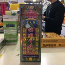 Hong Kong Nanyang Xingpo Jin Tai Pan Anti-dampness Bone Pain Essence 40ml