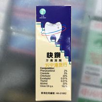 Hong Kong Zhengmei Kuaizhen Toothache Drops 8ml