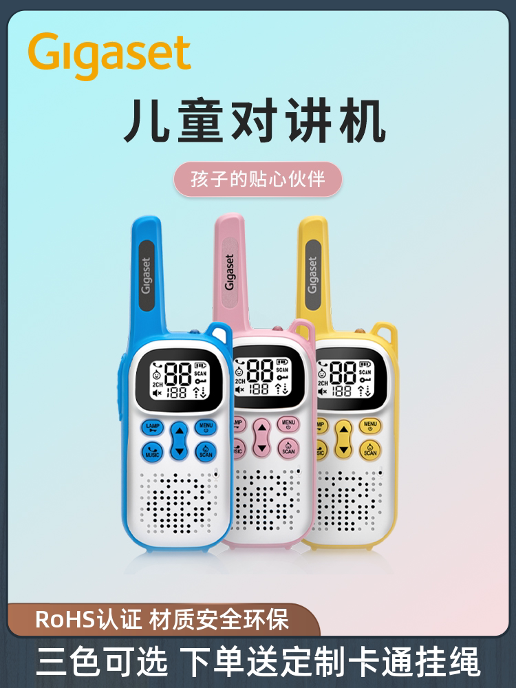 Jiyijia children's walkie-talkie small machine Small mini parent-child wireless outdoor long-distance public hand platform handheld device