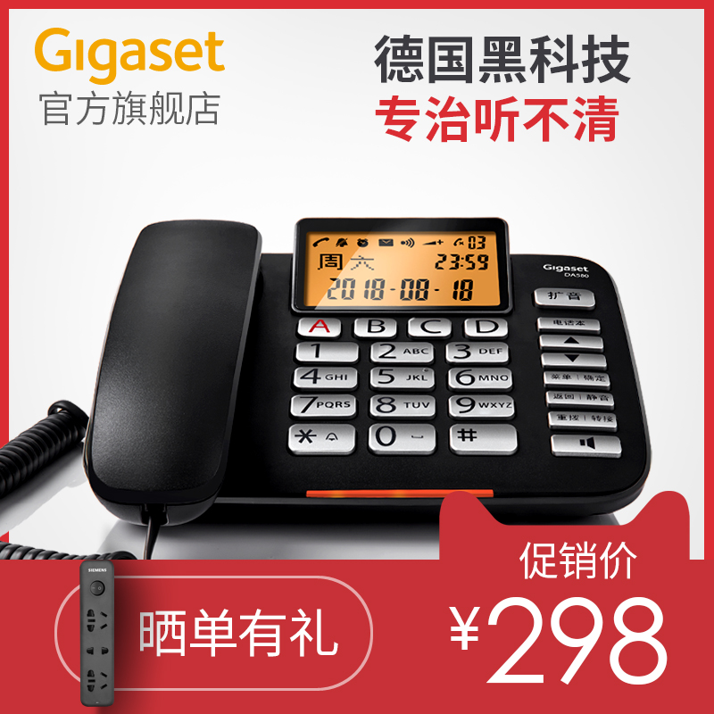 Gigaset Original Siemens DA580 Home high-volume PA landline Elderly fixed-line Elderly fixed-line telephone