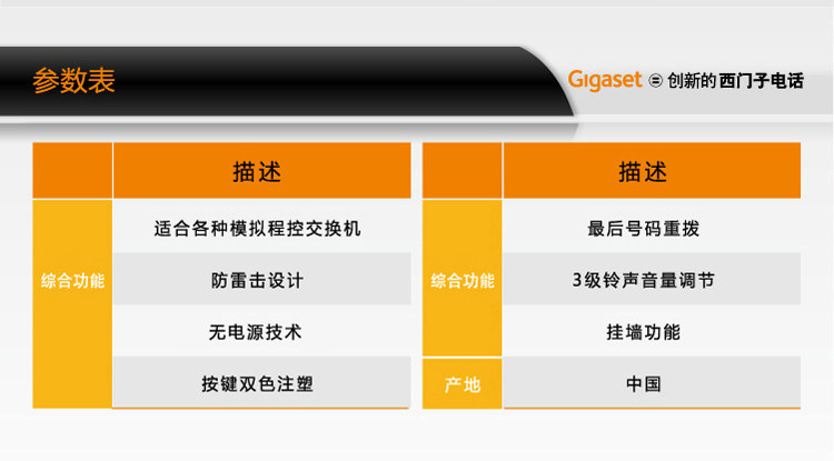德国Gigaset 802电话机商务固定电话机 德国Gigaset 802电话机商务固定电话机